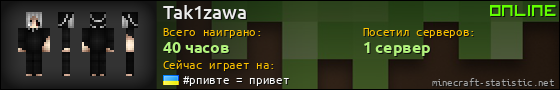 Юзербар 560x90 для Tak1zawa
