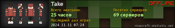 Юзербар 560x90 для Take