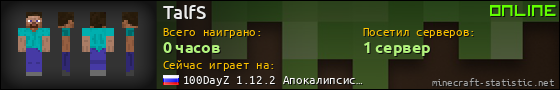 Юзербар 560x90 для TalfS