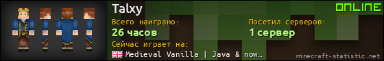Юзербар 560x90 для Talxy