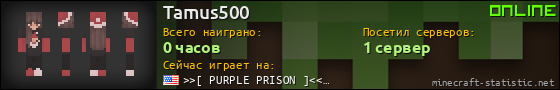 Юзербар 560x90 для Tamus500