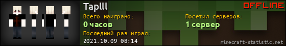 Юзербар 560x90 для Taplll
