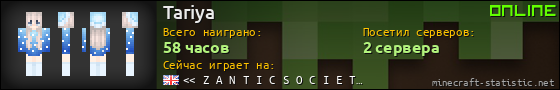 Юзербар 560x90 для Tariya