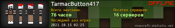 Юзербар 560x90 для TarmacButton417