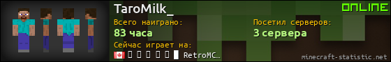 Юзербар 560x90 для TaroMilk_