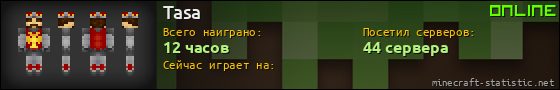 Юзербар 560x90 для Tasa