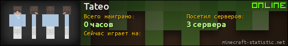 Юзербар 560x90 для Tateo