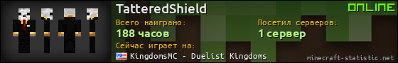 Юзербар 560x90 для TatteredShield