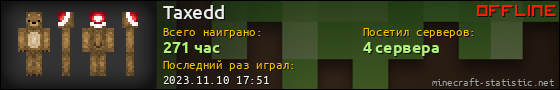 Юзербар 560x90 для Taxedd
