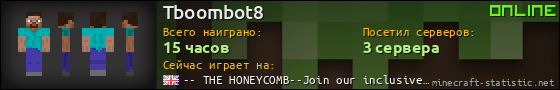 Юзербар 560x90 для Tboombot8