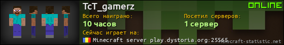 Юзербар 560x90 для TcT_gamerz