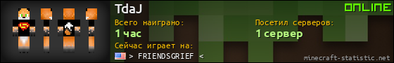 Юзербар 560x90 для TdaJ
