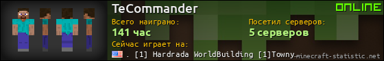 Юзербар 560x90 для TeCommander