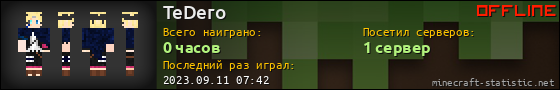 Юзербар 560x90 для TeDero