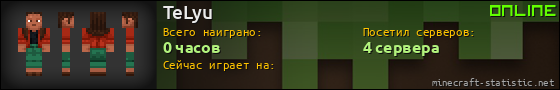 Юзербар 560x90 для TeLyu