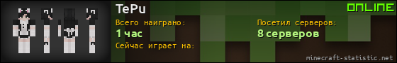Юзербар 560x90 для TePu