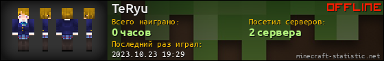 Юзербар 560x90 для TeRyu