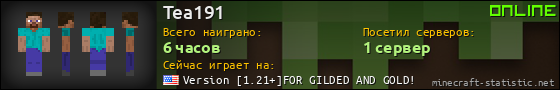Юзербар 560x90 для Tea191