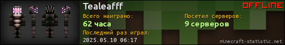 Юзербар 560x90 для Tealeafff