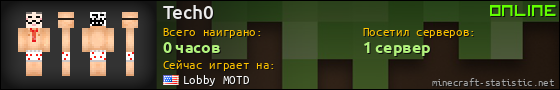 Юзербар 560x90 для Tech0