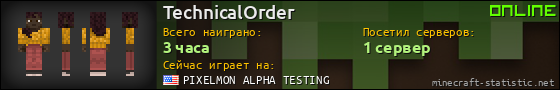 Юзербар 560x90 для TechnicalOrder