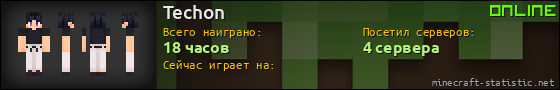 Юзербар 560x90 для Techon