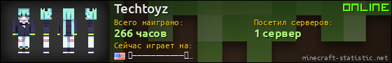Юзербар 560x90 для Techtoyz
