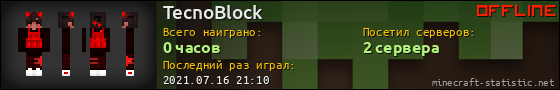 Юзербар 560x90 для TecnoBlock