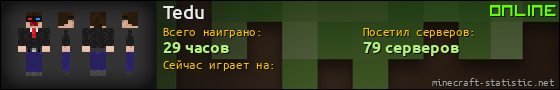 Юзербар 560x90 для Tedu