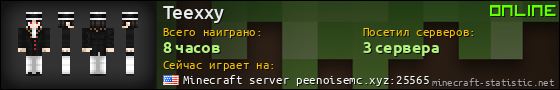 Юзербар 560x90 для Teexxy