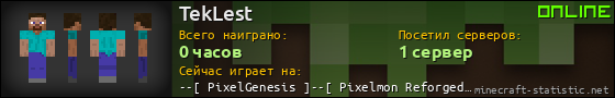 Юзербар 560x90 для TekLest