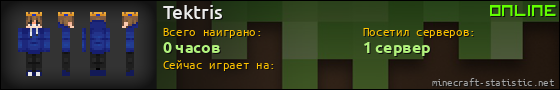 Юзербар 560x90 для Tektris