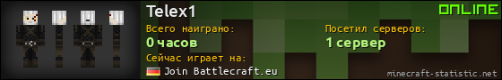 Юзербар 560x90 для Telex1