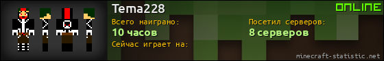 Юзербар 560x90 для Tema228