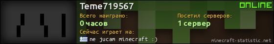 Юзербар 560x90 для Teme719567