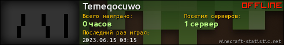 Юзербар 560x90 для Temeqocuwo