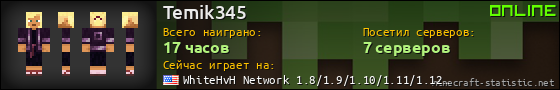 Юзербар 560x90 для Temik345