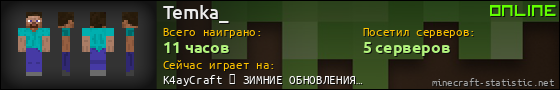 Юзербар 560x90 для Temka_