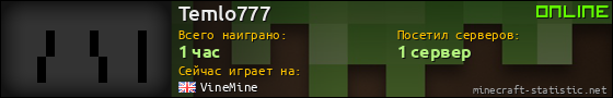 Юзербар 560x90 для Temlo777
