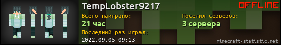 Юзербар 560x90 для TempLobster9217