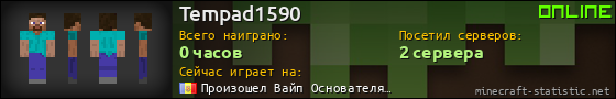 Юзербар 560x90 для Tempad1590