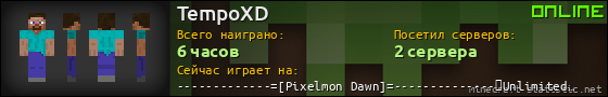 Юзербар 560x90 для TempoXD