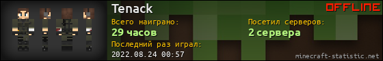 Юзербар 560x90 для Tenack
