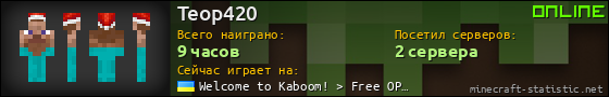 Юзербар 560x90 для Teop420