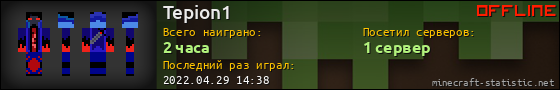 Юзербар 560x90 для Tepion1