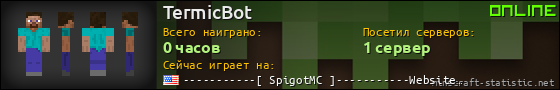 Юзербар 560x90 для TermicBot