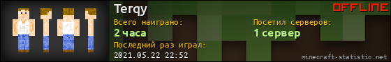 Юзербар 560x90 для Terqy