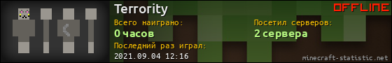Юзербар 560x90 для Terrority