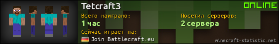 Юзербар 560x90 для Tetcraft3