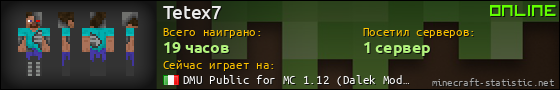 Юзербар 560x90 для Tetex7